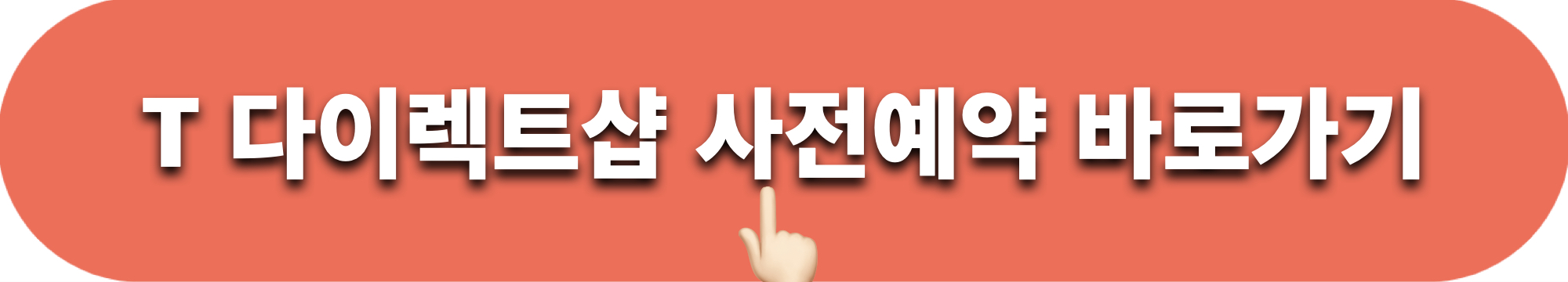 아이폰15_사전예약_바로가기