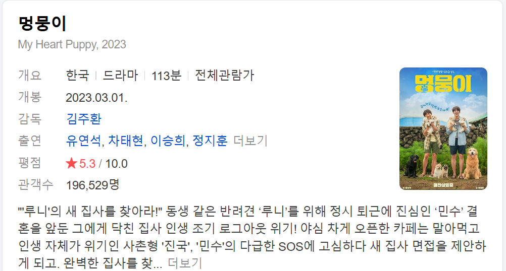 2025 설특선영화편성표