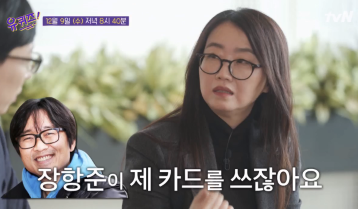 김은희 장항준 카드