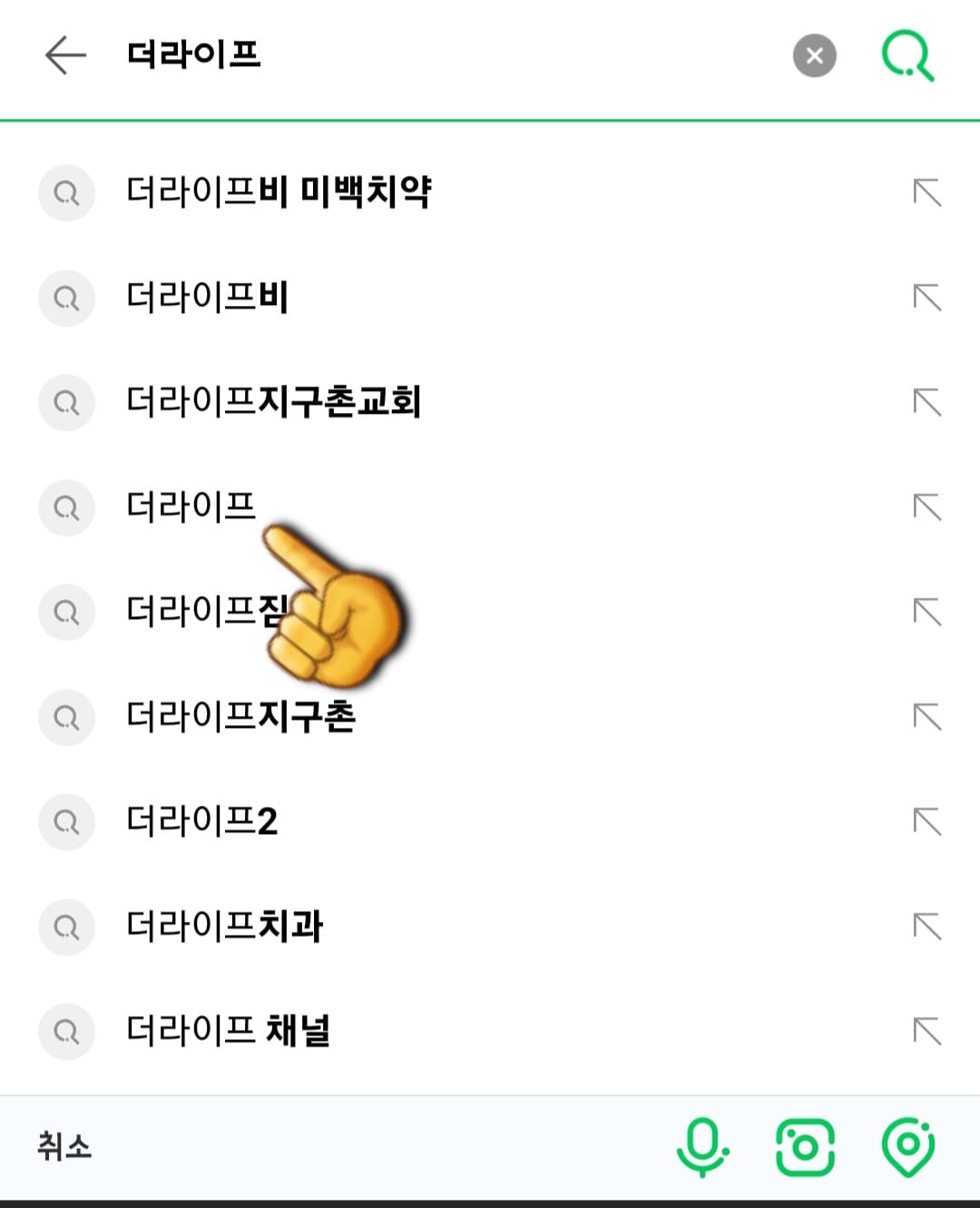 The-Life(더라이프)-편성표-및-채널번호-확인-방법-안내-더라이프-편성표를-확인하는-방법은-간단한데요.-다음,-네이버,-구글-포털-사이트에서-더라이프-또는-The-Life를-검색합니다.