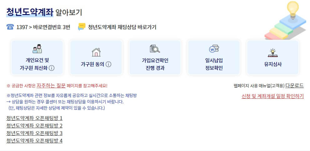 청년도약계좌에-대한-정보글입니다.