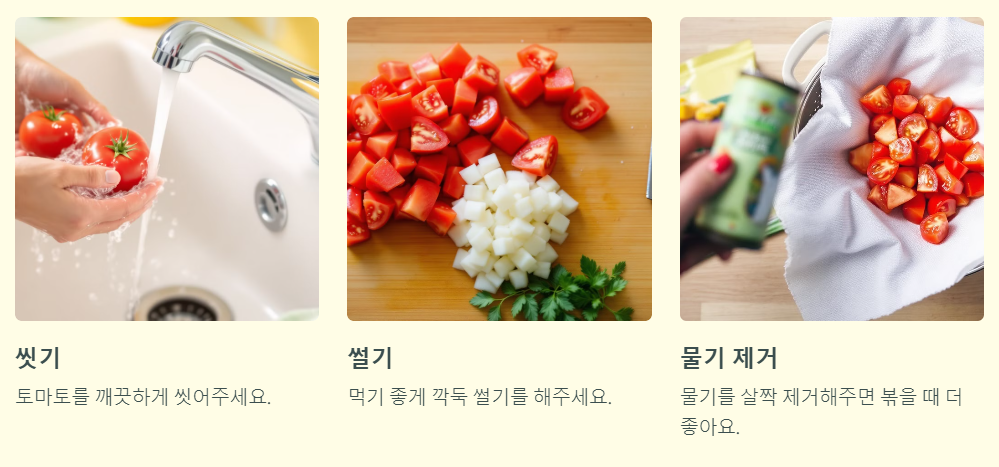 토마토 손질
