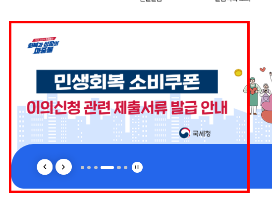 금융소득 확인방법 사이트