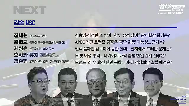 김어준의 겸손은힘들다 뉴스공장 2025년 10월 23일 목요일 [박주민, 한인섭, 김교흥, 이병철, 신용한, 주진우, 겸손NSC, 정미라, 윤복남, 스포츠공장].mp4_20251023_205656.670.jpg