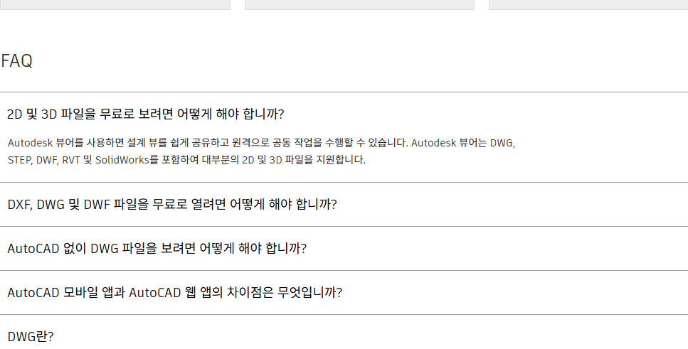 dwg 파일 보는법 뷰어 홈페이지