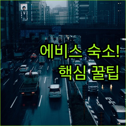 도쿄 여행 숙소 추천 에비스 시나가a..