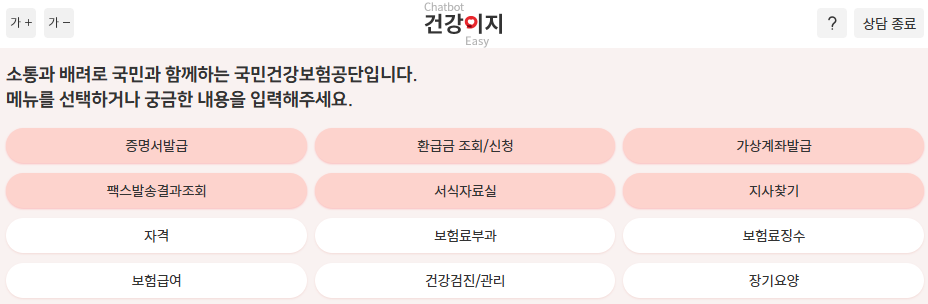 모바일 건강보험증5