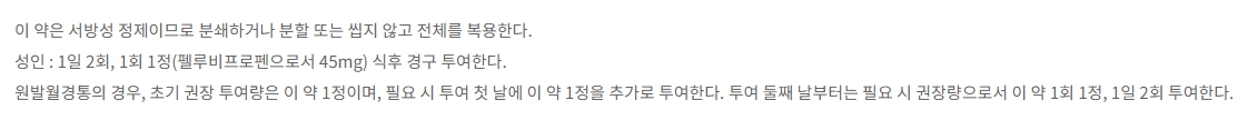 펠루비 서방정