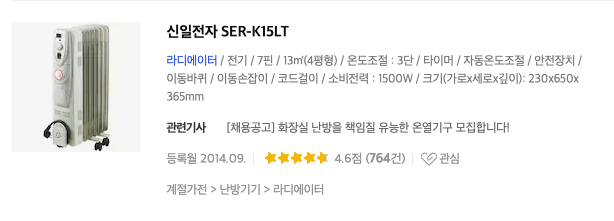 난방 기구 추천