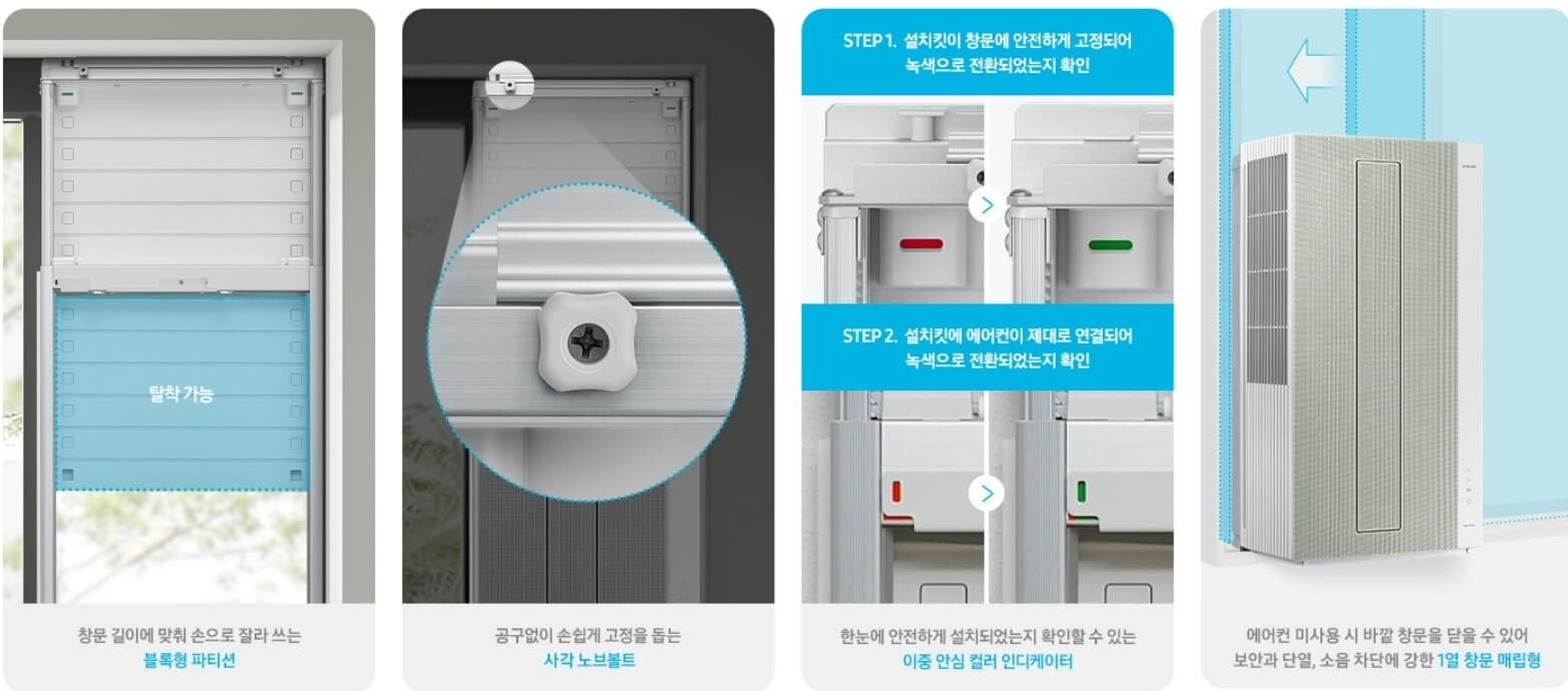 빈틈없이 쉽고 안전한 설치