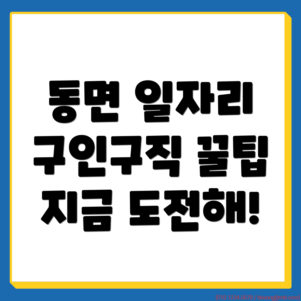 구인구직