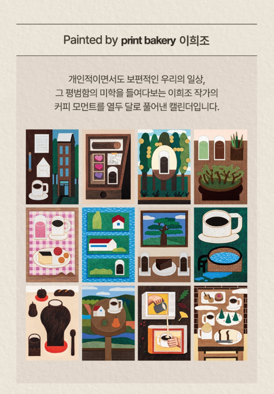 스타벅스 프리퀀시