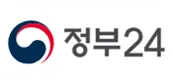 2024년 출산장려금 및 보조금 신청방법, 필요서류