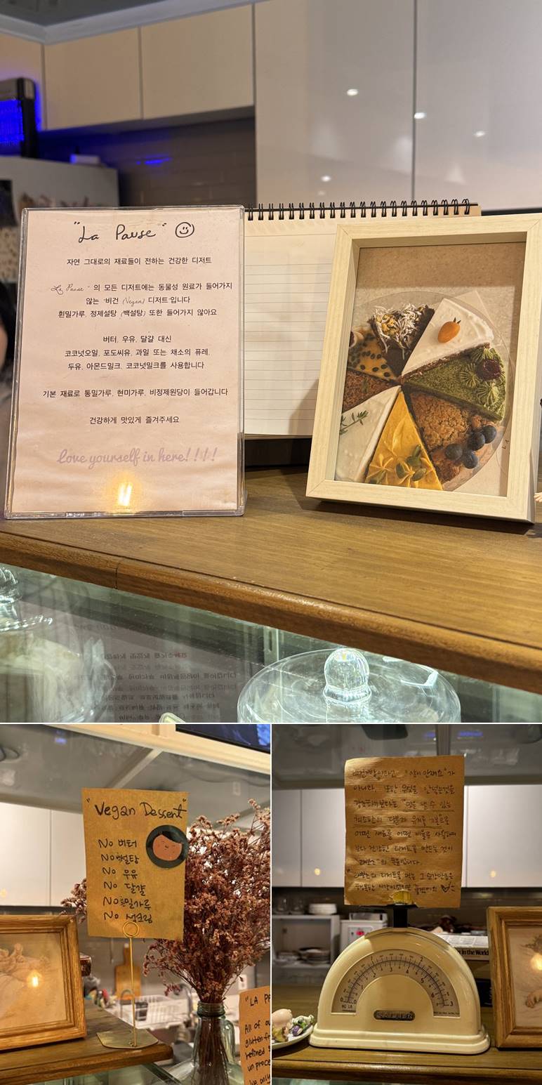 합정역 카페, 라뽀즈 비건케이크 안내문