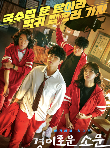 드라마 포스터입니다.