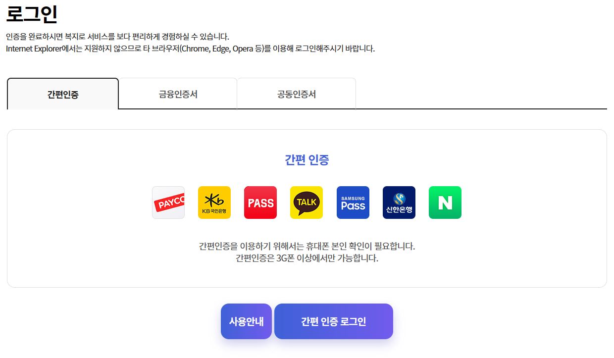 청년내일저축계좌 온라인 신청방법