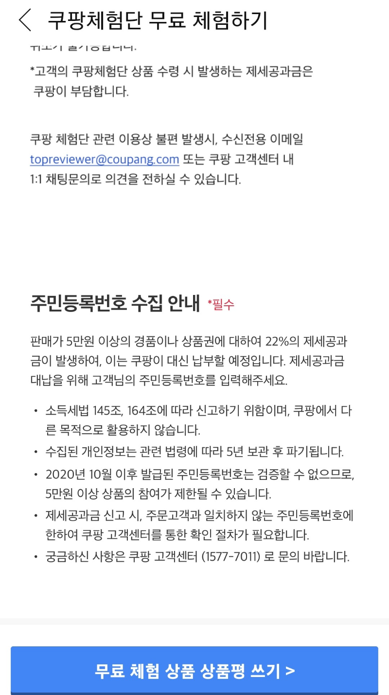 쿠팡체험단 안마기