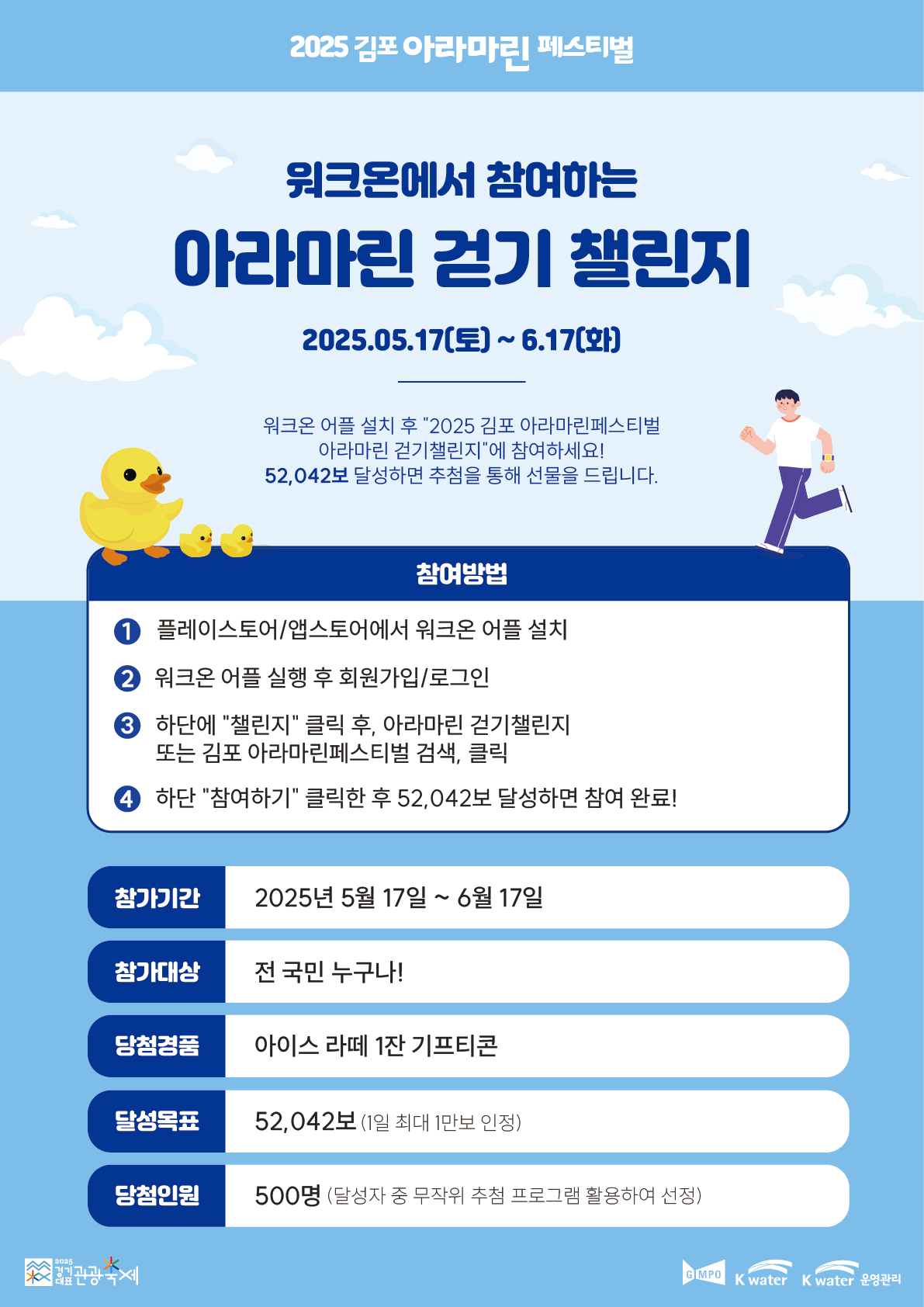 2025 김포 아라마린페스티벌