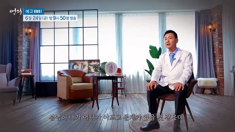 명의 여성호르몬 남성호르몬 갱년기 불면증 호르몬 극복 치료법 내분비 내과 안철우 교수