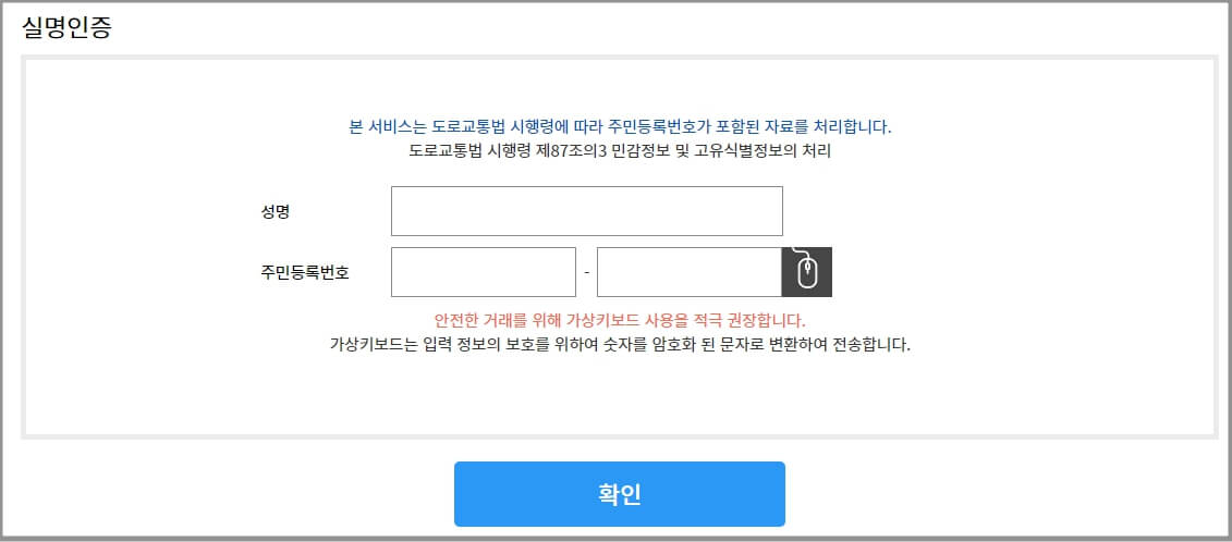 국제운전면허증 발급 방법, 온라인 방문 신청