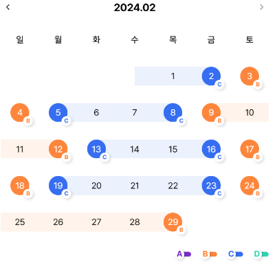 2월-달력