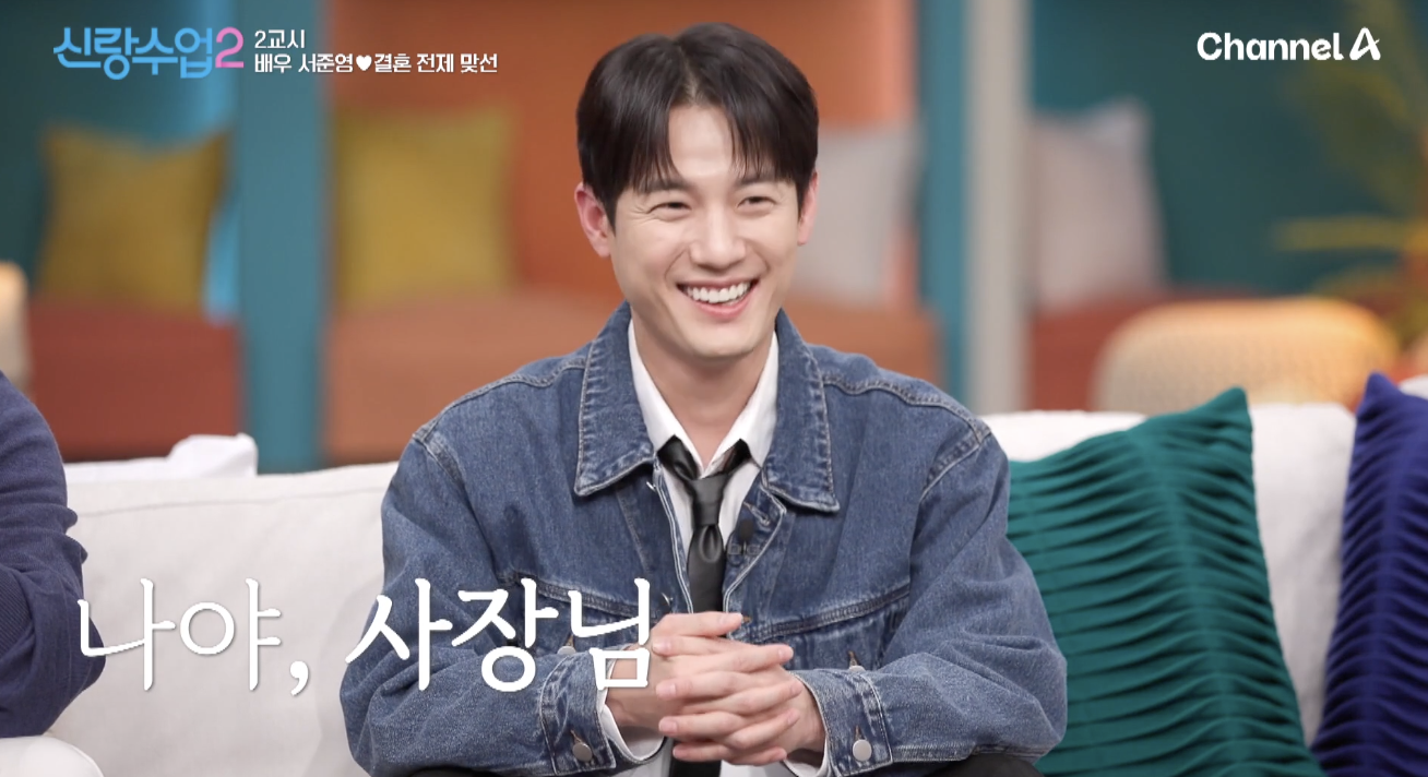 서준영 카페 사장 모습 신랑수업2 출연한 장면