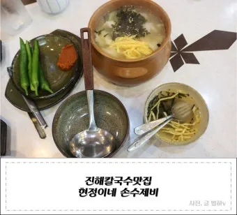 진해 맛집 best 10 현지인 맛집_17