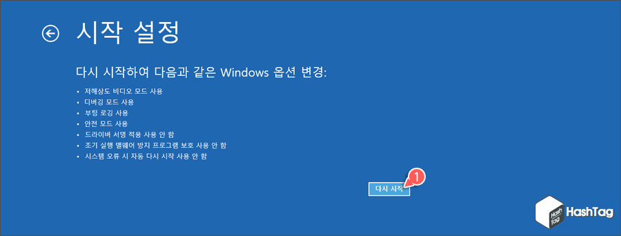 다시 시작