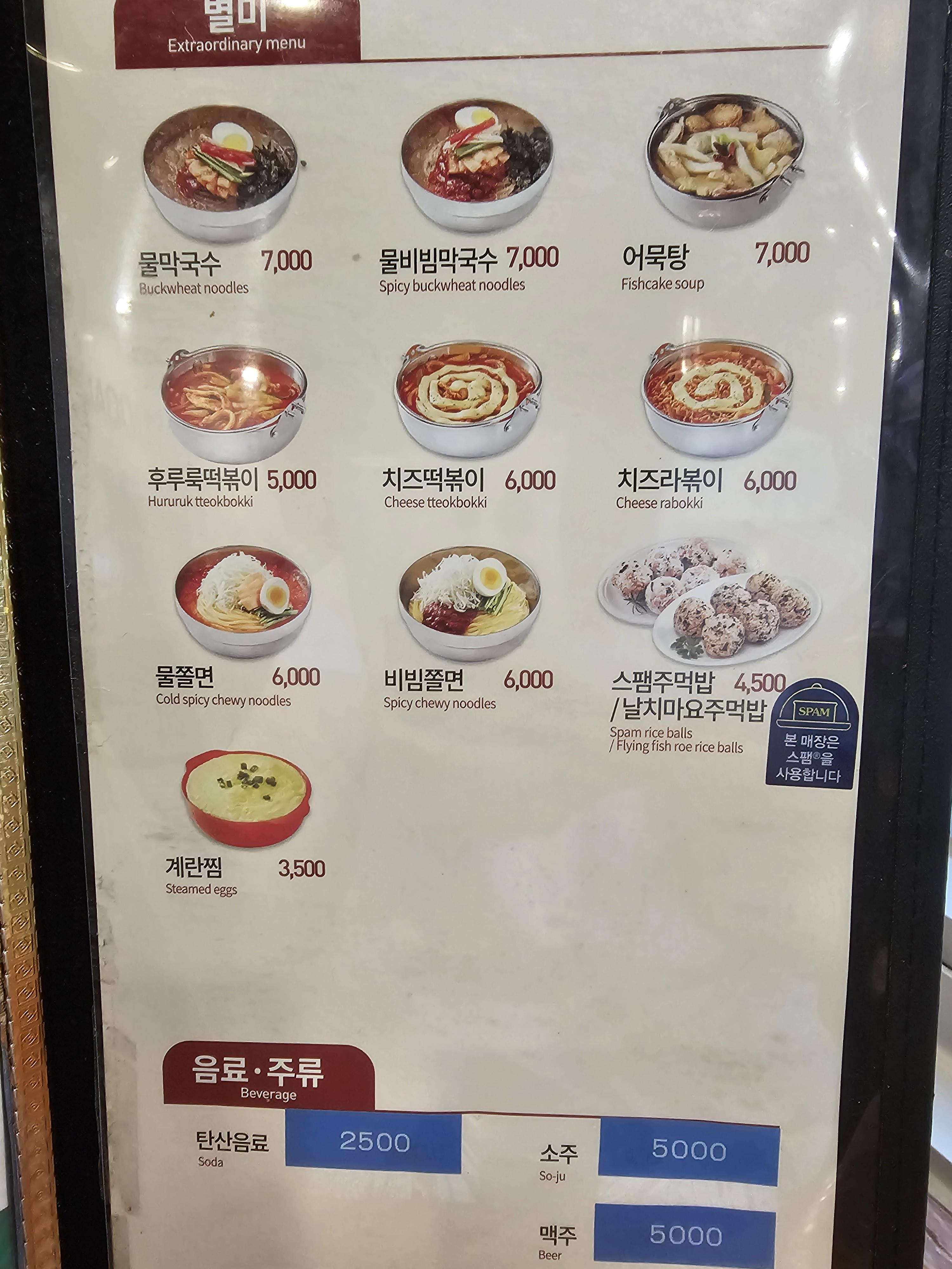 인천_서구_가정동_유가네닭갈비_메뉴판5