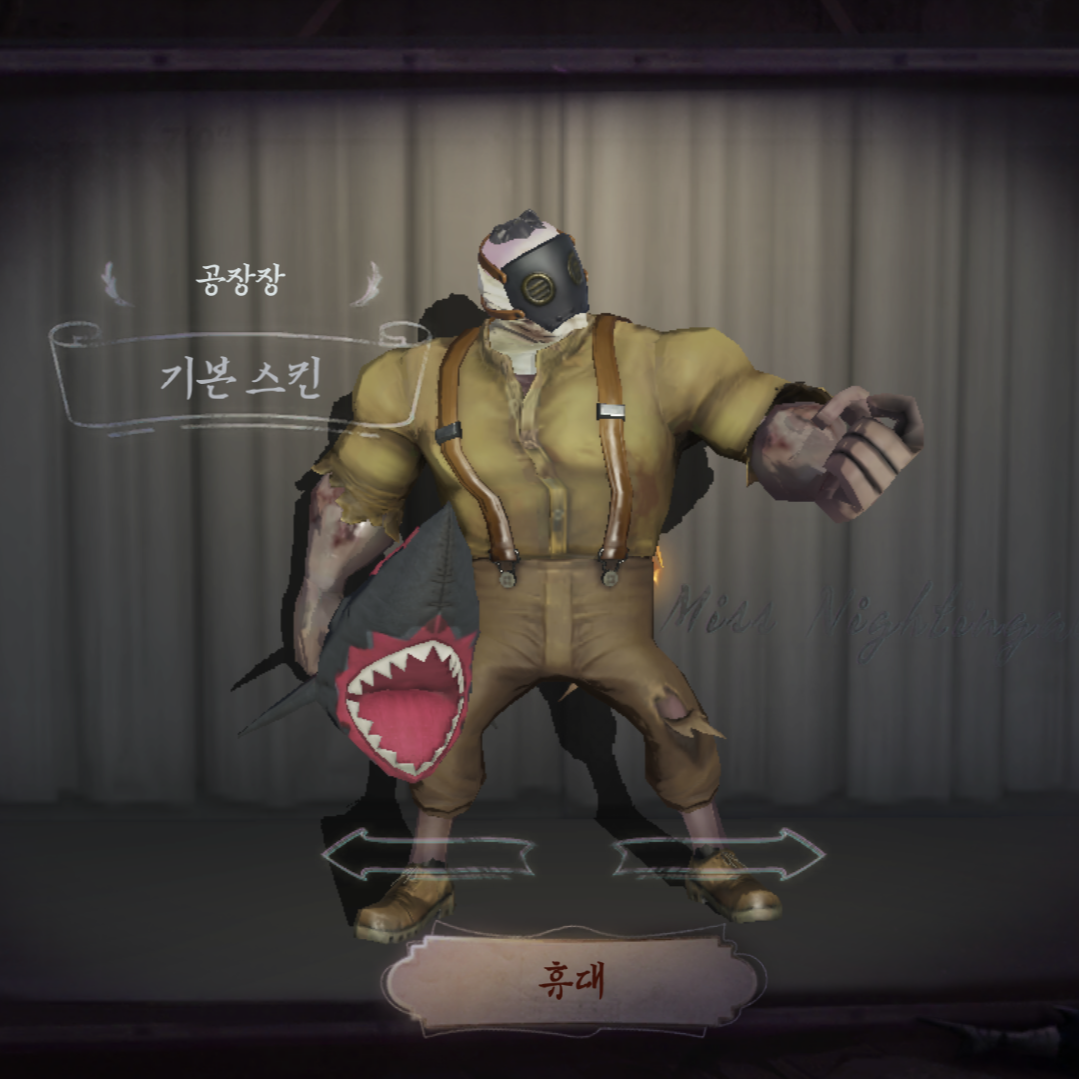 제오인격 감시자 공략