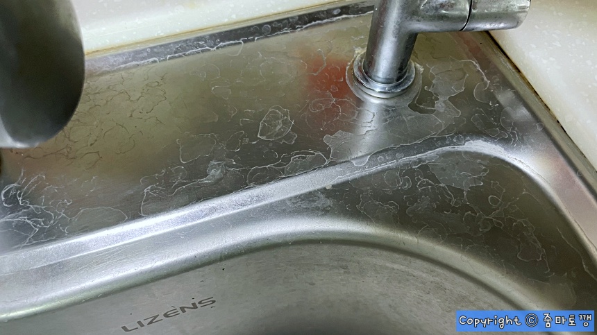 싱크대-얼룩