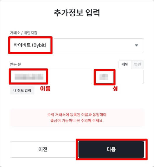 출금 세부 정보를 입력하는 창