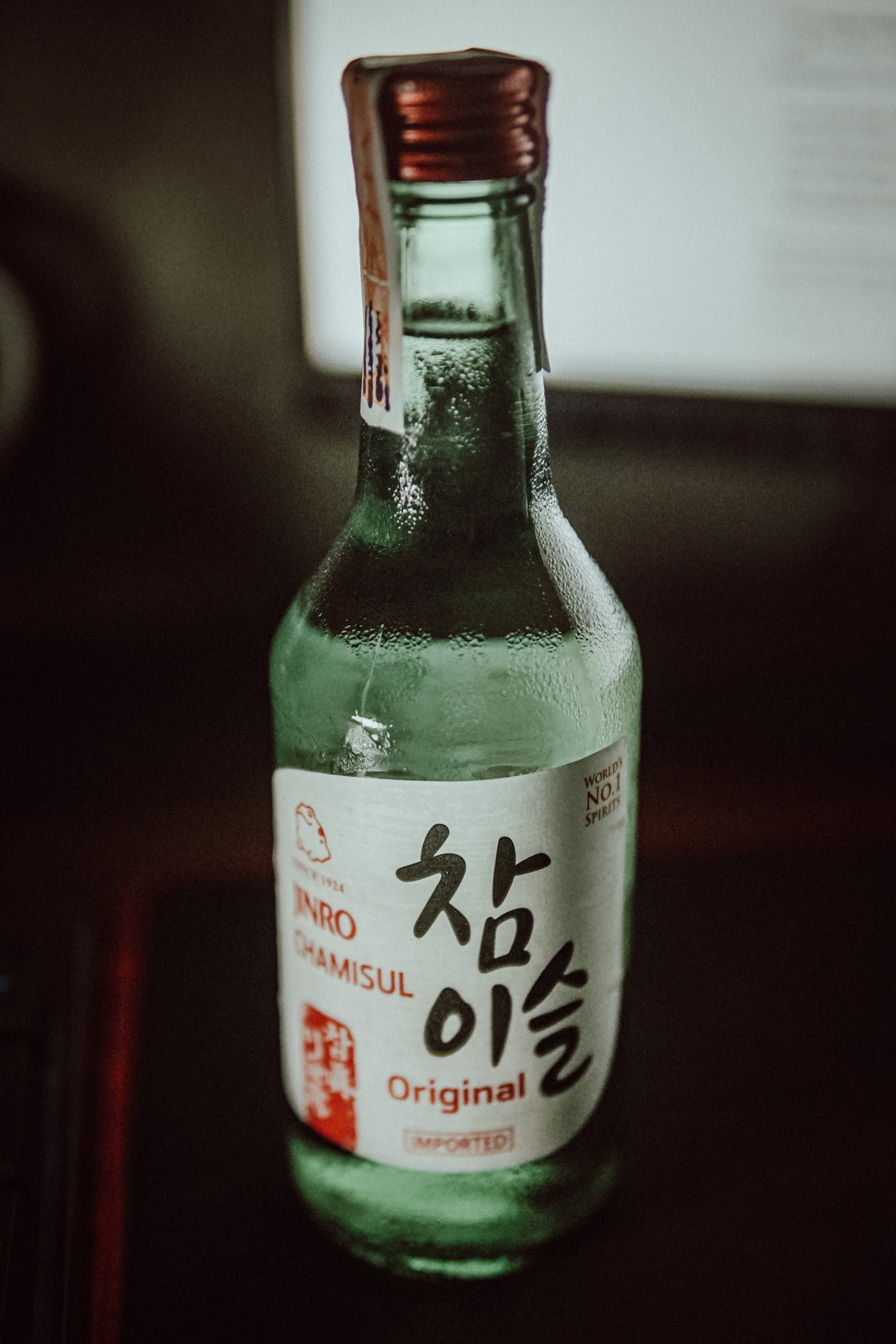 군마트 px 참이슬 소주