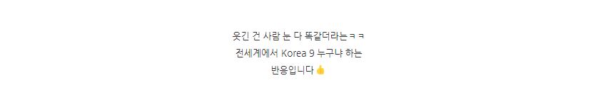 조규성 연애