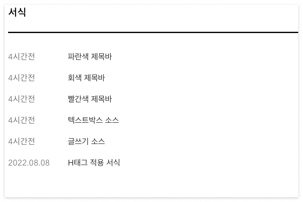 저장된서식