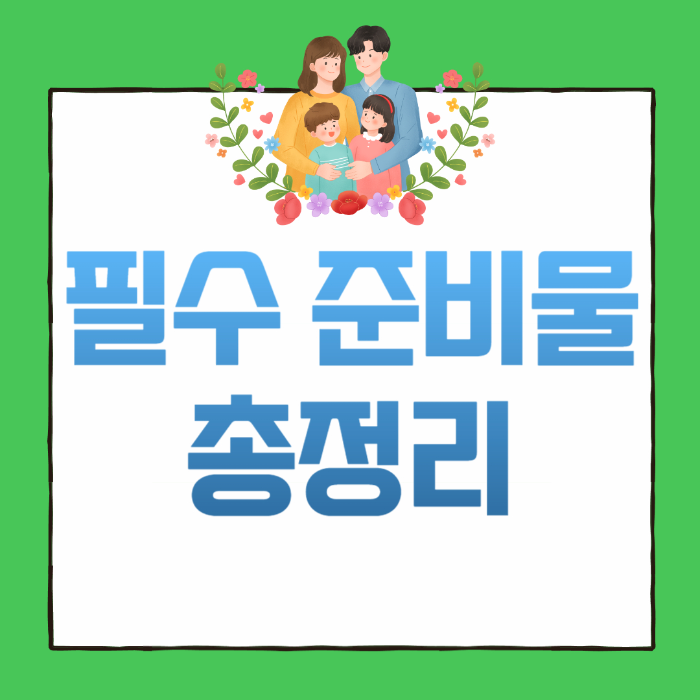 발달 재활서비스 신청방법