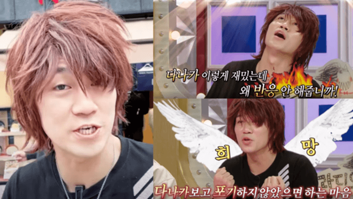 김경욱-다나카-부캐로-라스-출연