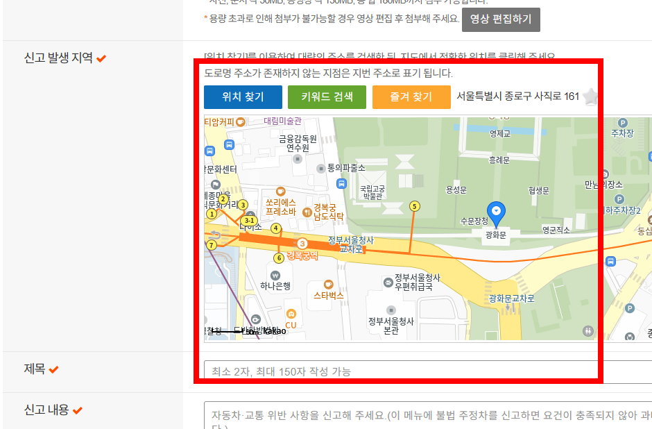불법주차 신고방법 사이트 소개