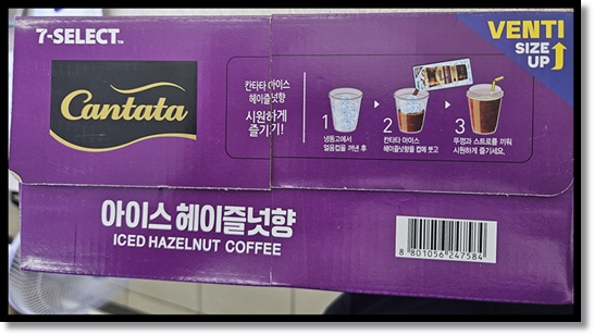 편의점 여름 인기템 얼음컵 종류 규격 용량 가격과 커피 음료의 최적 조합은?