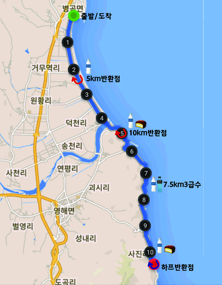 영덕해변전국마라톤