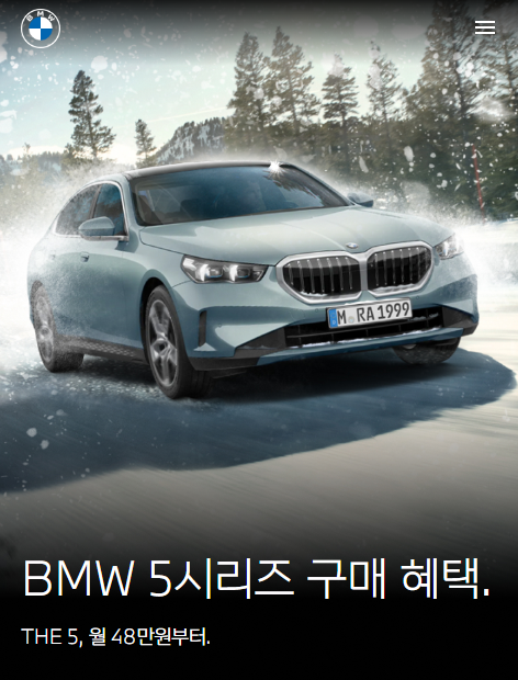 bmw 5시리즈