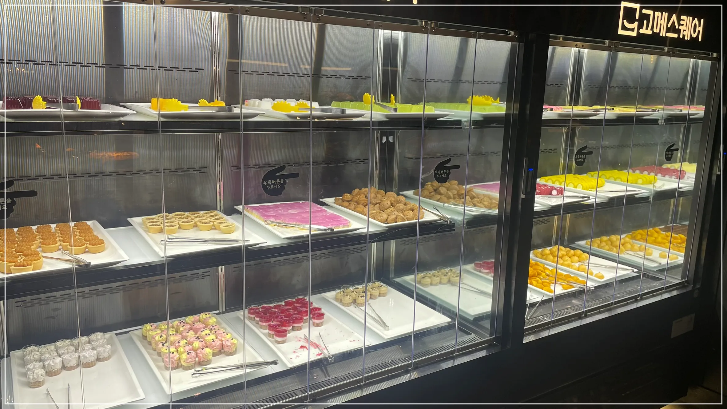 고메스퀘어-뷔페-음식-메뉴-후식-케익-쇼케이스