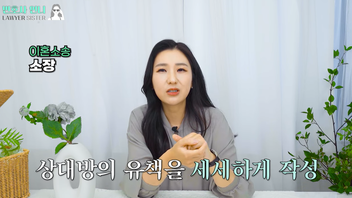 이혼소송 성격