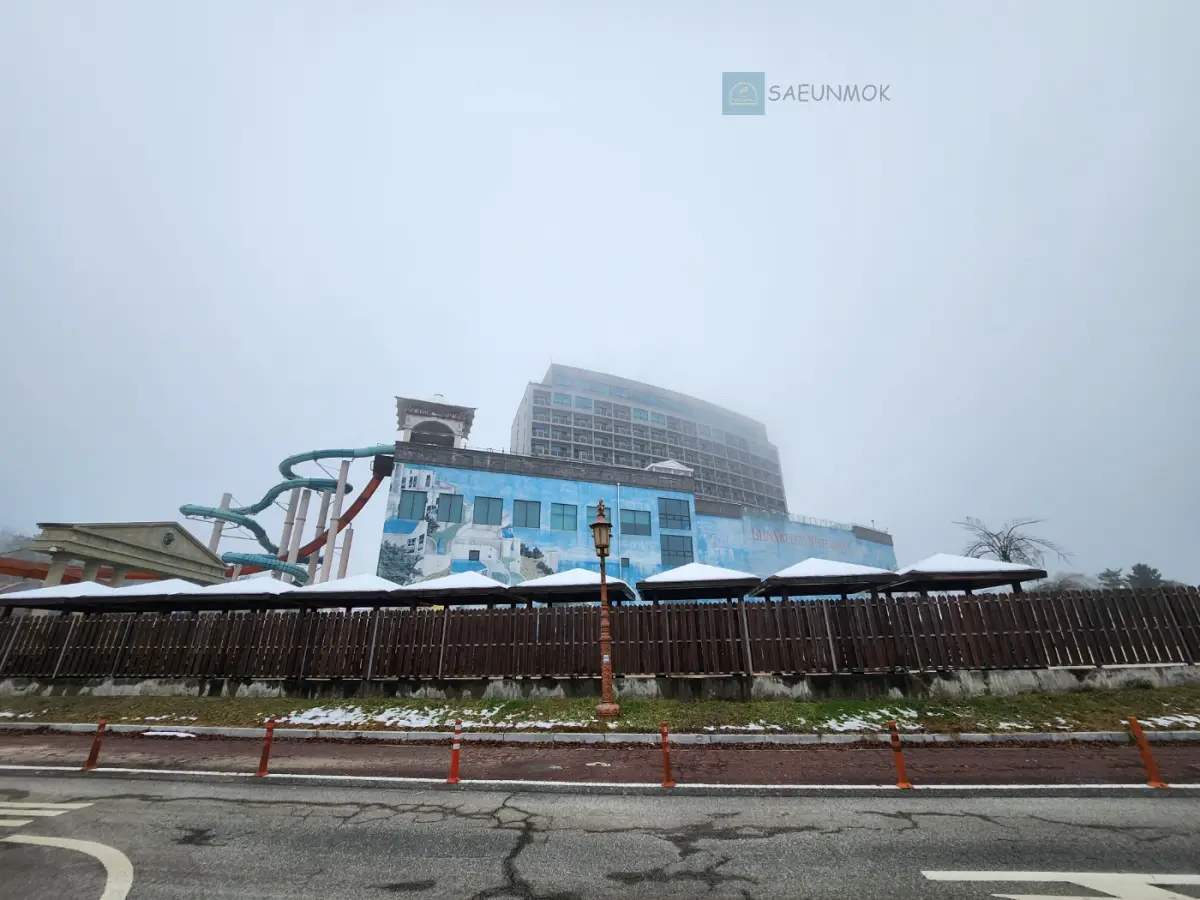 여주-남한강썬밸리-워터파크