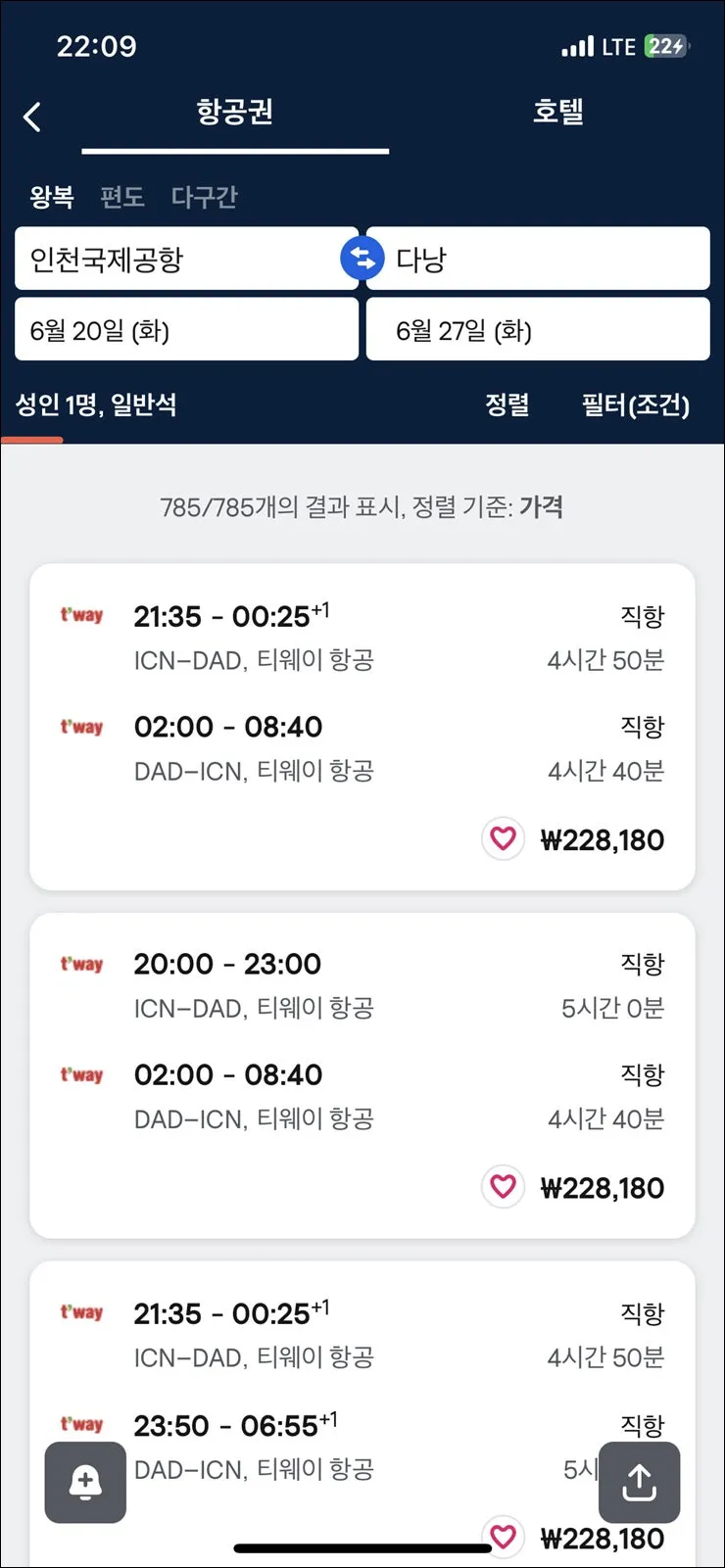 다낭 항공권 특가 예약 땡처리 베트남 아시아나 항공_3