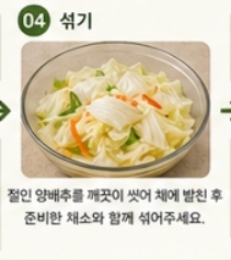 양배추백김치이미지