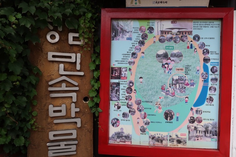 청암민속박물관 푯말과 안내도 사진