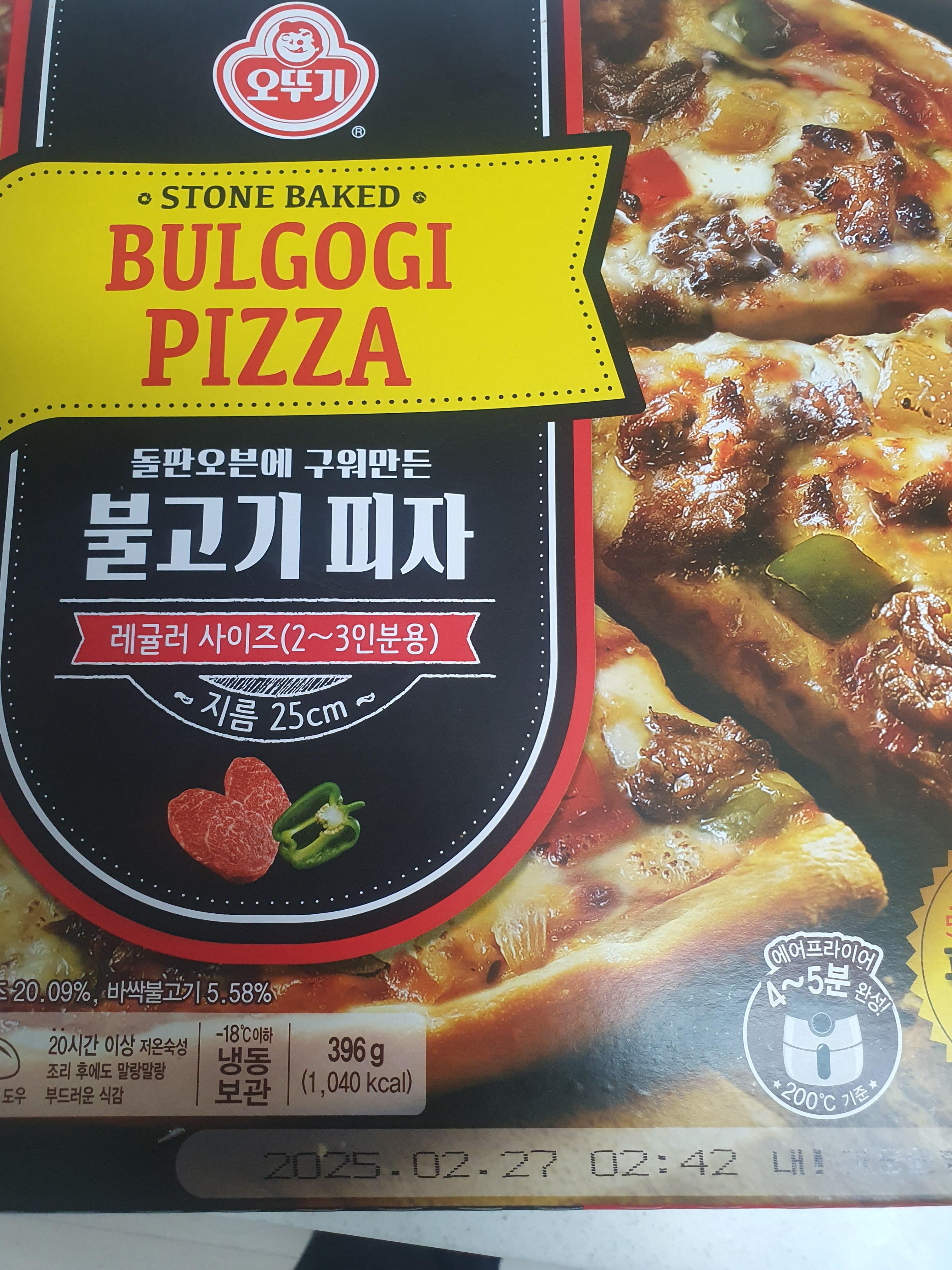 오뚜기 냉동 불고기 피자 술안주 추천