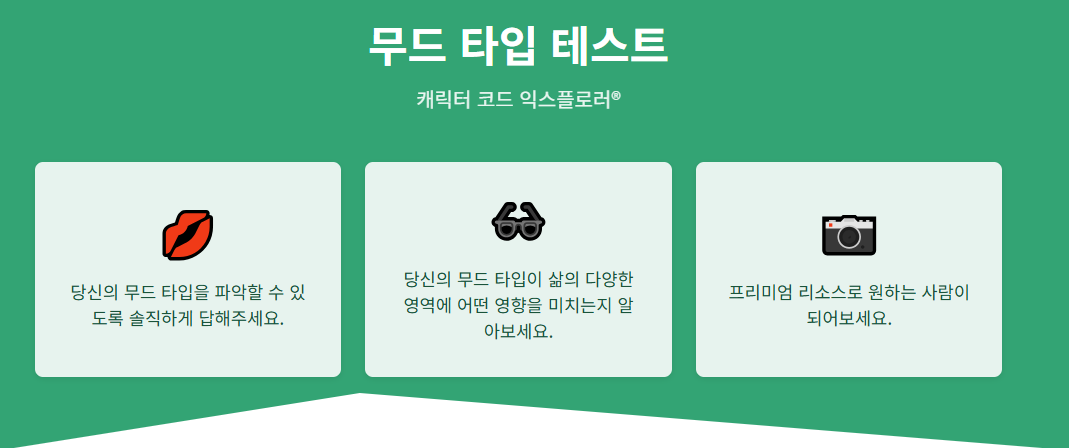 얼BTI 테스트 방법 관련 이미지2