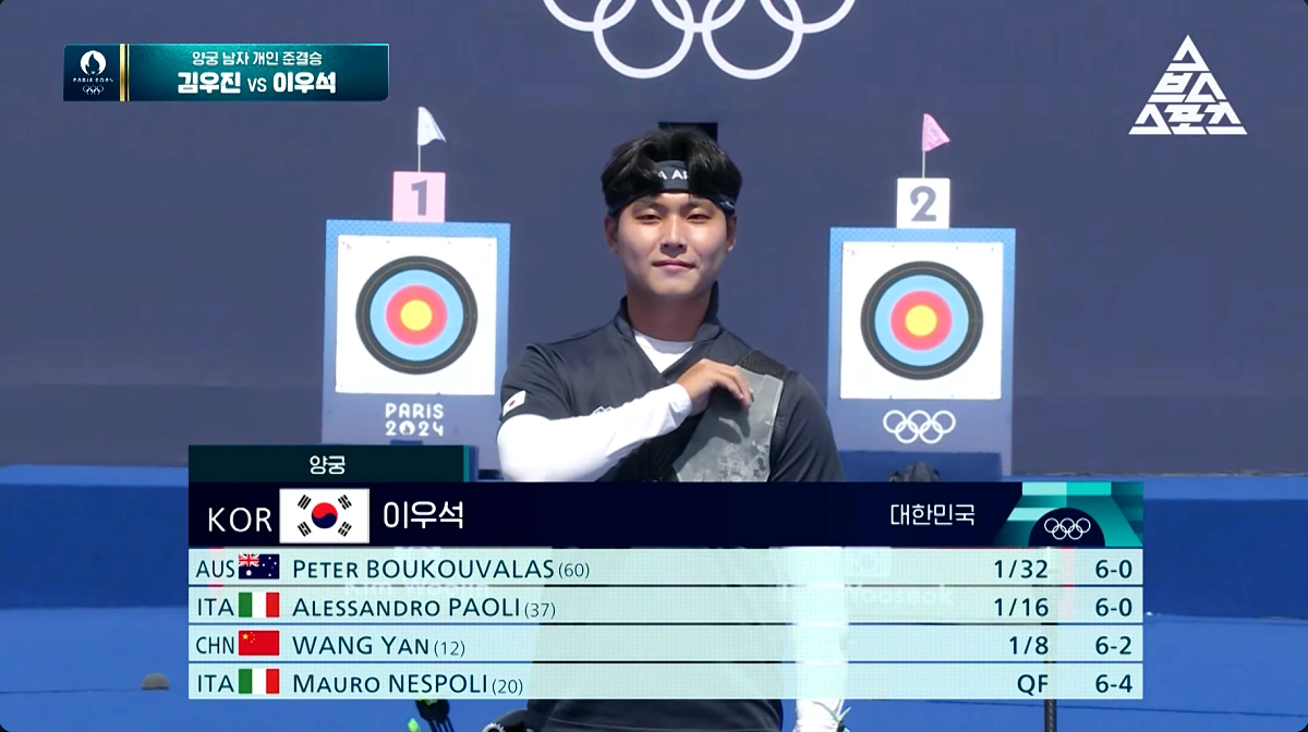 양궁 김우진 금메달